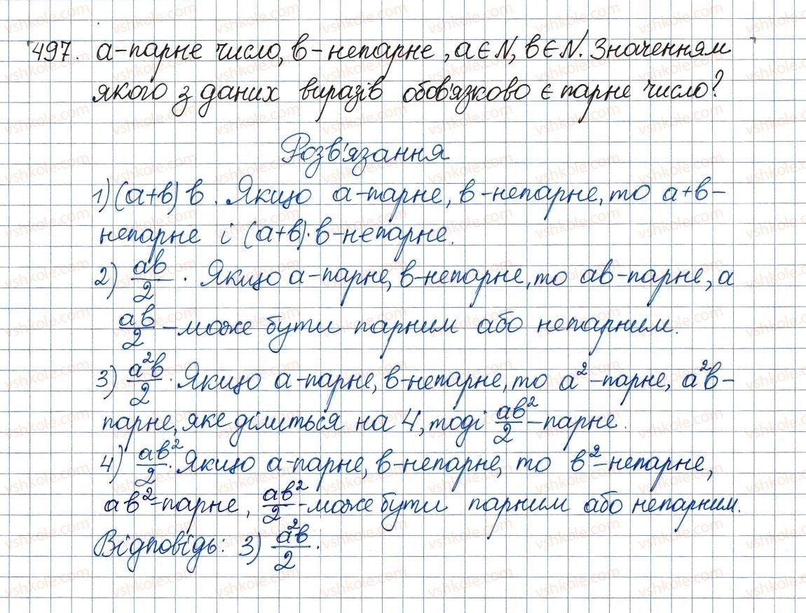 8-algebra-ag-merzlyak-vb-polonskij-ms-yakir-2016--2-kvadratni-koreni-dijsni-chisla-15-vlastivosti-arifmetichnogo-kvadratnogo-korenya-497.jpg
