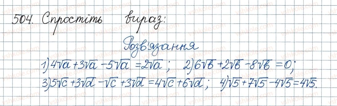 8-algebra-ag-merzlyak-vb-polonskij-ms-yakir-2016--2-kvadratni-koreni-dijsni-chisla-16-totozhni-peretvorennya-viraziv-yaki-mistyat-kvadratni-koreni-504.jpg