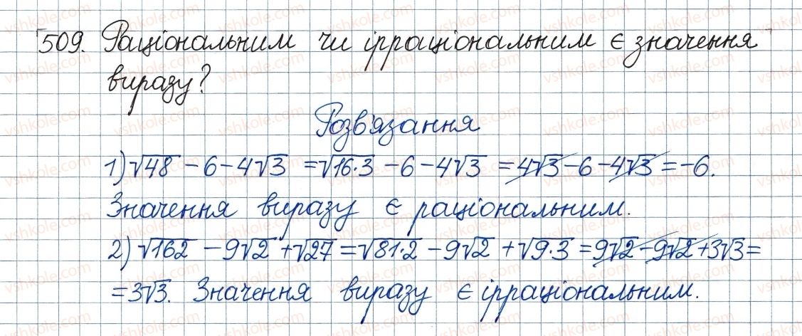 8-algebra-ag-merzlyak-vb-polonskij-ms-yakir-2016--2-kvadratni-koreni-dijsni-chisla-16-totozhni-peretvorennya-viraziv-yaki-mistyat-kvadratni-koreni-509.jpg