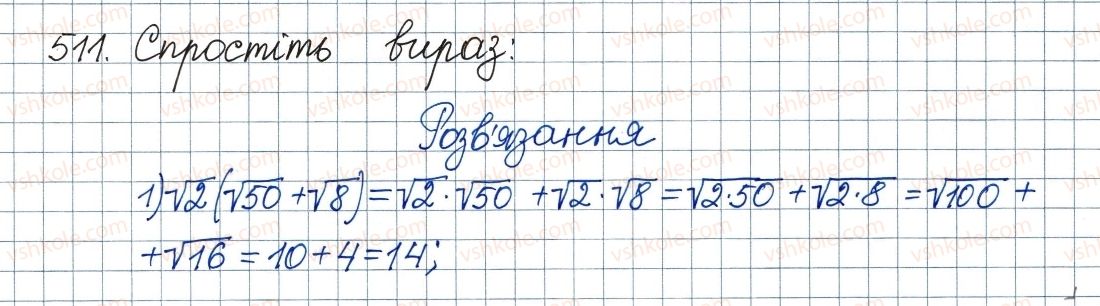 8-algebra-ag-merzlyak-vb-polonskij-ms-yakir-2016--2-kvadratni-koreni-dijsni-chisla-16-totozhni-peretvorennya-viraziv-yaki-mistyat-kvadratni-koreni-511.jpg