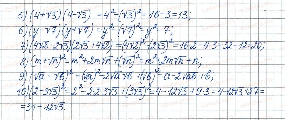 8-algebra-ag-merzlyak-vb-polonskij-ms-yakir-2016--2-kvadratni-koreni-dijsni-chisla-16-totozhni-peretvorennya-viraziv-yaki-mistyat-kvadratni-koreni-513-rnd6189.jpg