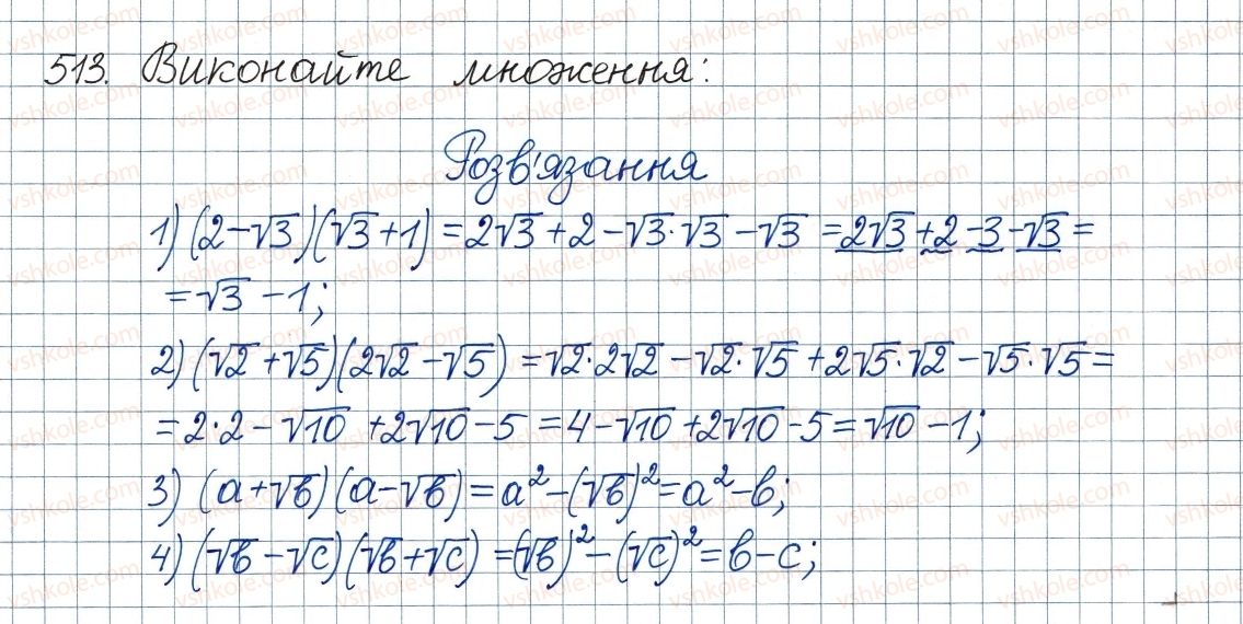 8-algebra-ag-merzlyak-vb-polonskij-ms-yakir-2016--2-kvadratni-koreni-dijsni-chisla-16-totozhni-peretvorennya-viraziv-yaki-mistyat-kvadratni-koreni-513.jpg