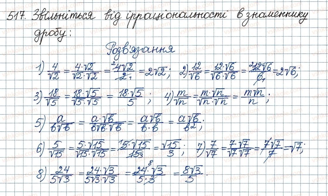 8-algebra-ag-merzlyak-vb-polonskij-ms-yakir-2016--2-kvadratni-koreni-dijsni-chisla-16-totozhni-peretvorennya-viraziv-yaki-mistyat-kvadratni-koreni-517.jpg