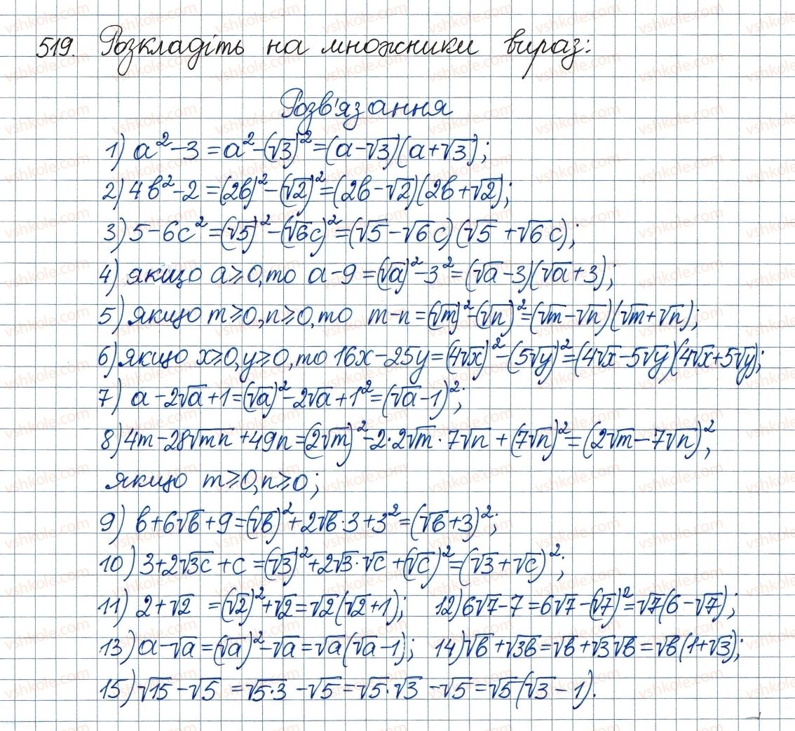 8-algebra-ag-merzlyak-vb-polonskij-ms-yakir-2016--2-kvadratni-koreni-dijsni-chisla-16-totozhni-peretvorennya-viraziv-yaki-mistyat-kvadratni-koreni-519.jpg