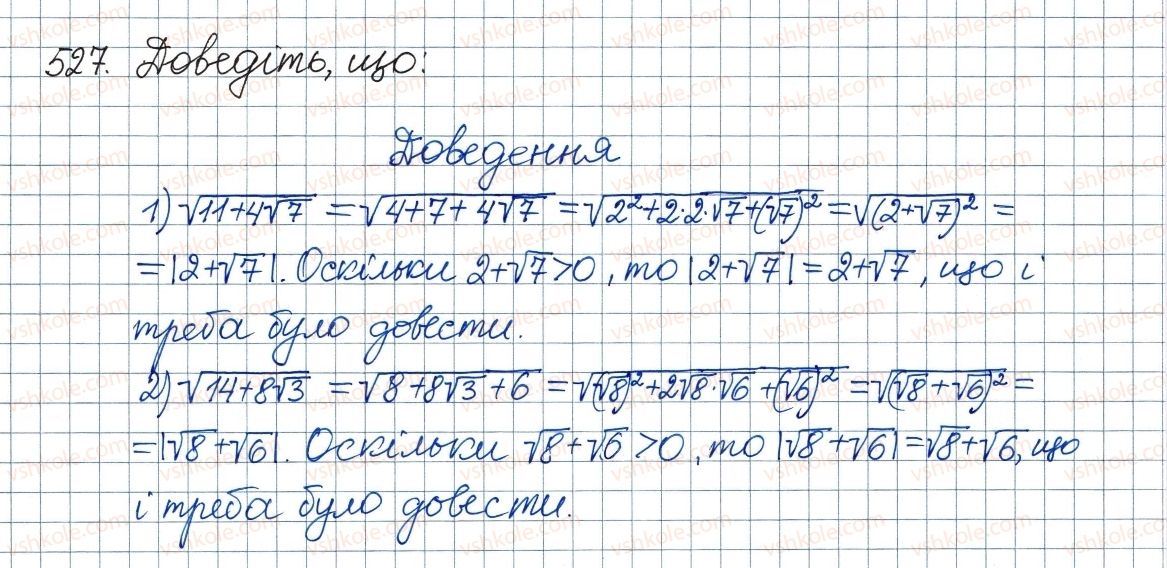 8-algebra-ag-merzlyak-vb-polonskij-ms-yakir-2016--2-kvadratni-koreni-dijsni-chisla-16-totozhni-peretvorennya-viraziv-yaki-mistyat-kvadratni-koreni-527.jpg