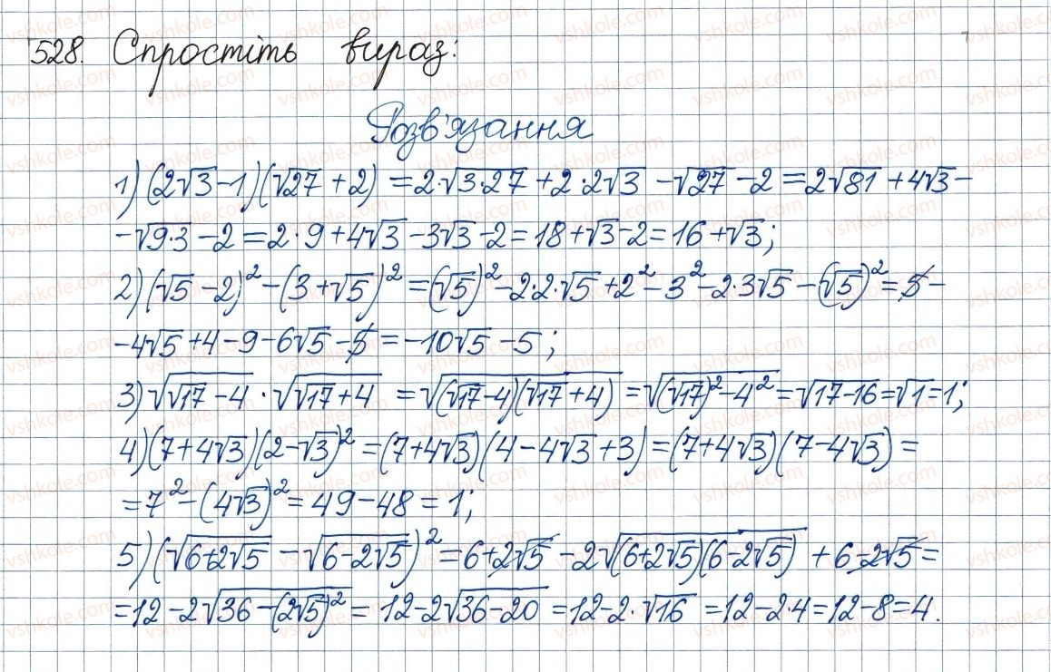 8-algebra-ag-merzlyak-vb-polonskij-ms-yakir-2016--2-kvadratni-koreni-dijsni-chisla-16-totozhni-peretvorennya-viraziv-yaki-mistyat-kvadratni-koreni-528.jpg