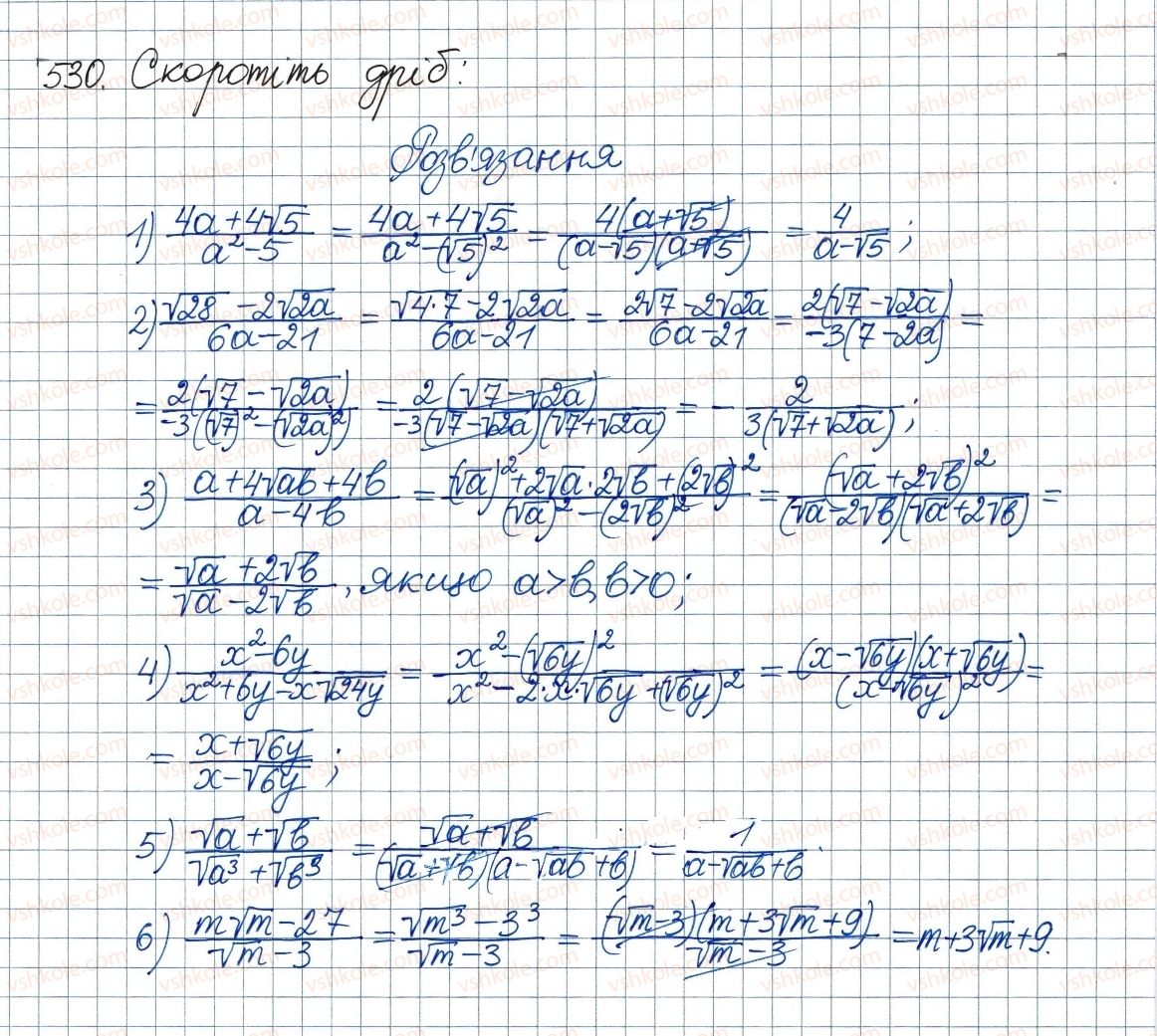 8-algebra-ag-merzlyak-vb-polonskij-ms-yakir-2016--2-kvadratni-koreni-dijsni-chisla-16-totozhni-peretvorennya-viraziv-yaki-mistyat-kvadratni-koreni-530.jpg