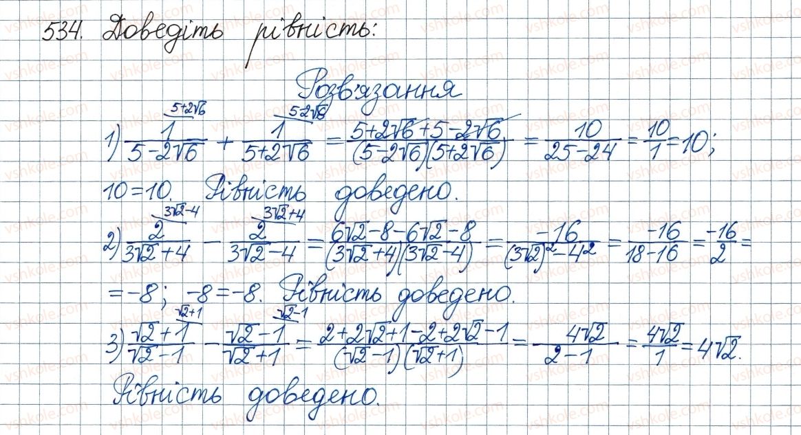 8-algebra-ag-merzlyak-vb-polonskij-ms-yakir-2016--2-kvadratni-koreni-dijsni-chisla-16-totozhni-peretvorennya-viraziv-yaki-mistyat-kvadratni-koreni-534.jpg