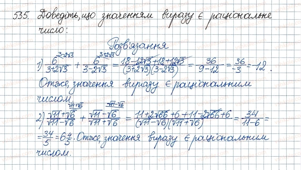 8-algebra-ag-merzlyak-vb-polonskij-ms-yakir-2016--2-kvadratni-koreni-dijsni-chisla-16-totozhni-peretvorennya-viraziv-yaki-mistyat-kvadratni-koreni-535.jpg