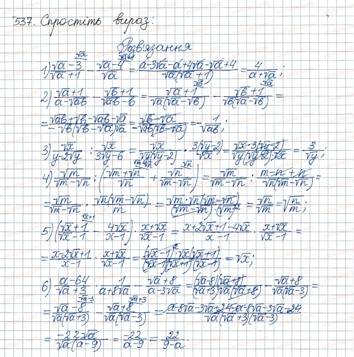 8-algebra-ag-merzlyak-vb-polonskij-ms-yakir-2016--2-kvadratni-koreni-dijsni-chisla-16-totozhni-peretvorennya-viraziv-yaki-mistyat-kvadratni-koreni-537.jpg