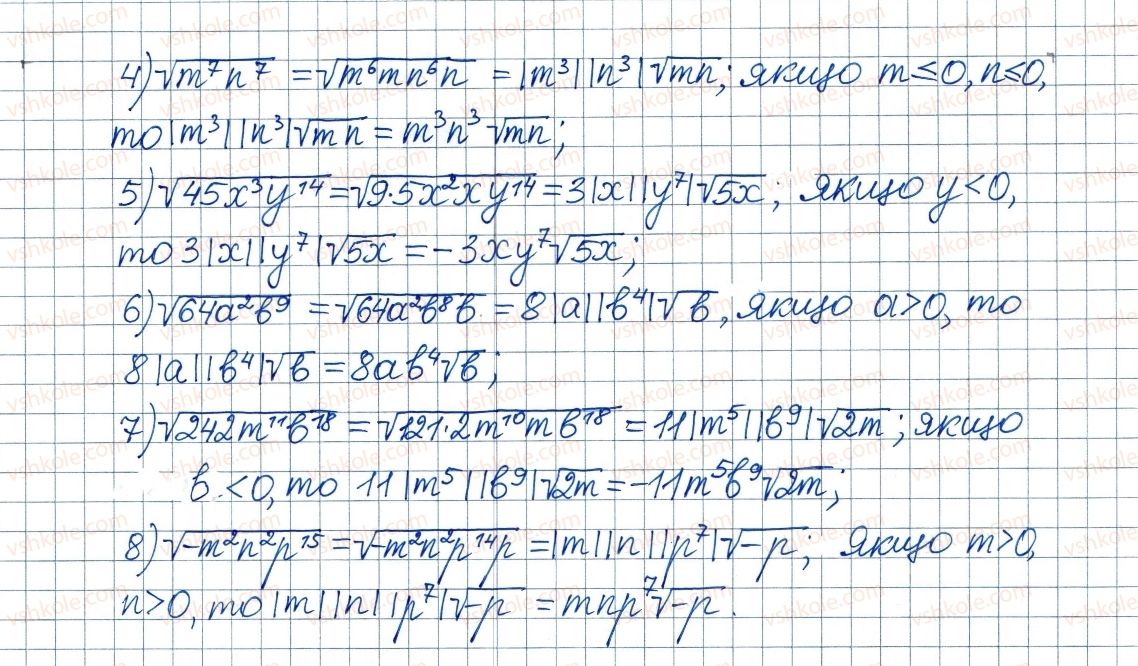 8-algebra-ag-merzlyak-vb-polonskij-ms-yakir-2016--2-kvadratni-koreni-dijsni-chisla-16-totozhni-peretvorennya-viraziv-yaki-mistyat-kvadratni-koreni-538-rnd835.jpg
