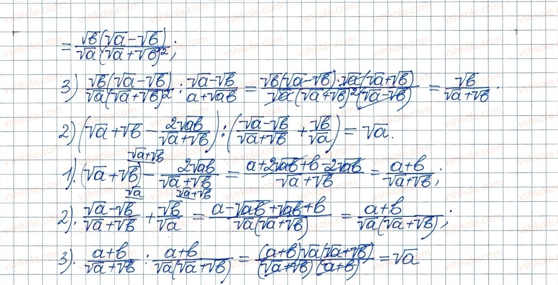 8-algebra-ag-merzlyak-vb-polonskij-ms-yakir-2016--2-kvadratni-koreni-dijsni-chisla-16-totozhni-peretvorennya-viraziv-yaki-mistyat-kvadratni-koreni-543-rnd6049.jpg