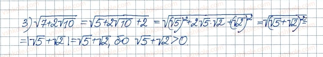 8-algebra-ag-merzlyak-vb-polonskij-ms-yakir-2016--2-kvadratni-koreni-dijsni-chisla-16-totozhni-peretvorennya-viraziv-yaki-mistyat-kvadratni-koreni-545-rnd3760.jpg