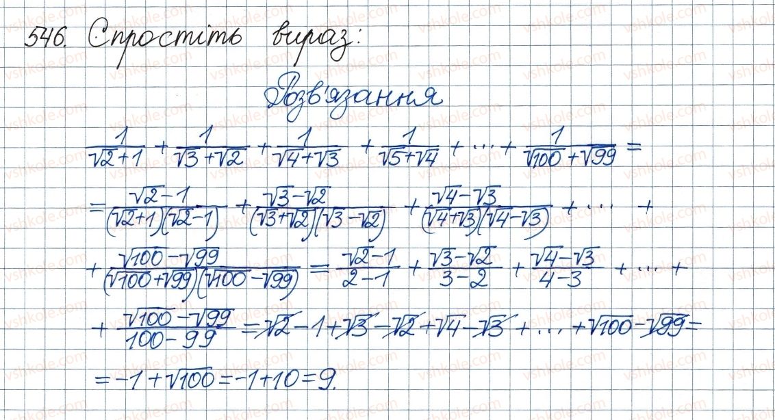 8-algebra-ag-merzlyak-vb-polonskij-ms-yakir-2016--2-kvadratni-koreni-dijsni-chisla-16-totozhni-peretvorennya-viraziv-yaki-mistyat-kvadratni-koreni-546.jpg