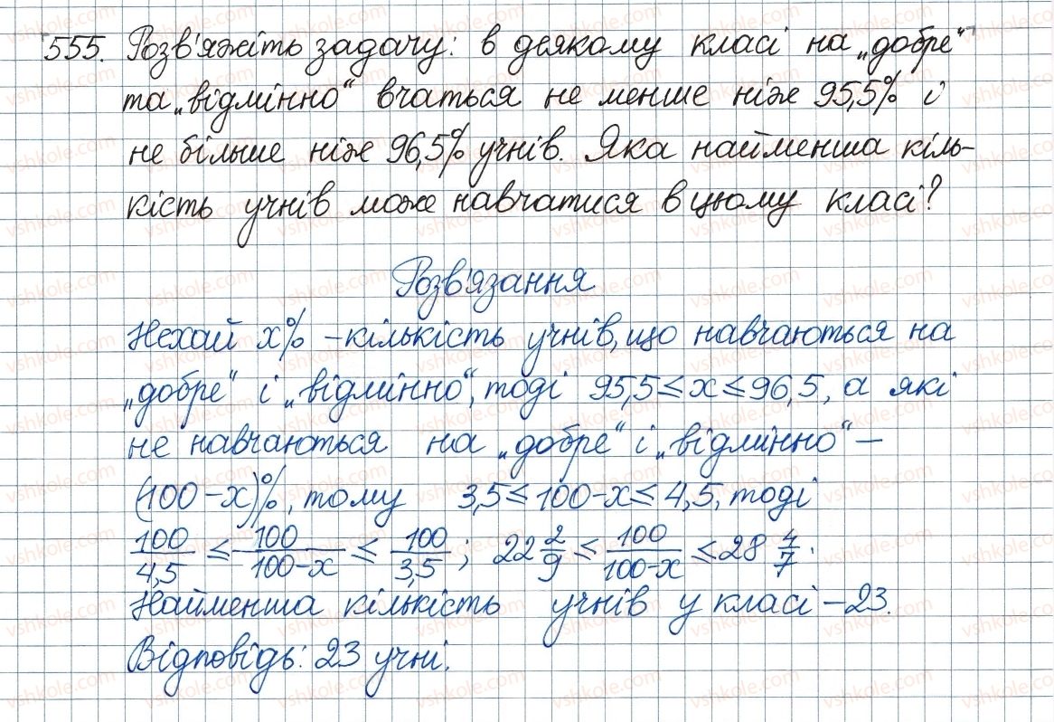 8-algebra-ag-merzlyak-vb-polonskij-ms-yakir-2016--2-kvadratni-koreni-dijsni-chisla-16-totozhni-peretvorennya-viraziv-yaki-mistyat-kvadratni-koreni-555.jpg