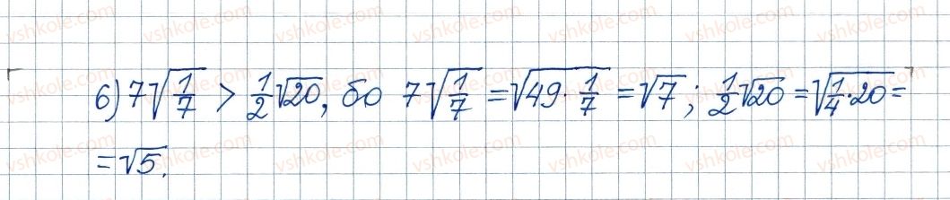8-algebra-ag-merzlyak-vb-polonskij-ms-yakir-2016--2-kvadratni-koreni-dijsni-chisla-17-funktsiya-ta-yiyi-grafik-561-rnd1372.jpg