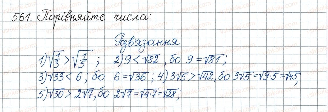 8-algebra-ag-merzlyak-vb-polonskij-ms-yakir-2016--2-kvadratni-koreni-dijsni-chisla-17-funktsiya-ta-yiyi-grafik-561.jpg
