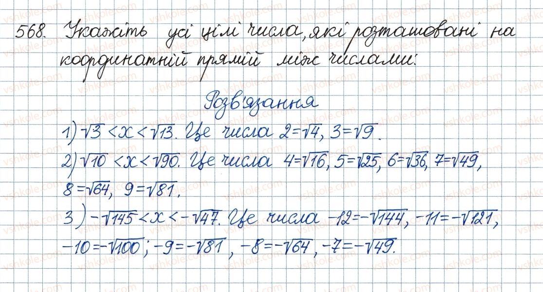 8-algebra-ag-merzlyak-vb-polonskij-ms-yakir-2016--2-kvadratni-koreni-dijsni-chisla-17-funktsiya-ta-yiyi-grafik-568.jpg