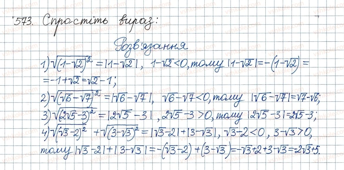 8-algebra-ag-merzlyak-vb-polonskij-ms-yakir-2016--2-kvadratni-koreni-dijsni-chisla-17-funktsiya-ta-yiyi-grafik-573.jpg