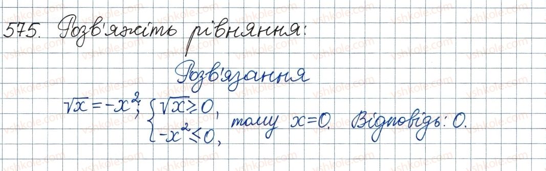 8-algebra-ag-merzlyak-vb-polonskij-ms-yakir-2016--2-kvadratni-koreni-dijsni-chisla-17-funktsiya-ta-yiyi-grafik-575.jpg