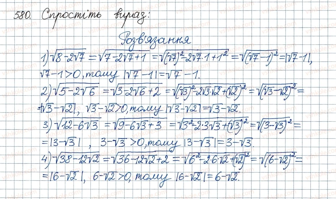 8-algebra-ag-merzlyak-vb-polonskij-ms-yakir-2016--2-kvadratni-koreni-dijsni-chisla-17-funktsiya-ta-yiyi-grafik-580.jpg