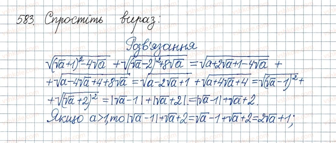 8-algebra-ag-merzlyak-vb-polonskij-ms-yakir-2016--2-kvadratni-koreni-dijsni-chisla-17-funktsiya-ta-yiyi-grafik-583.jpg