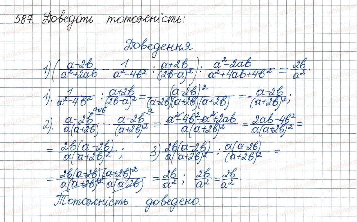 8-algebra-ag-merzlyak-vb-polonskij-ms-yakir-2016--2-kvadratni-koreni-dijsni-chisla-17-funktsiya-ta-yiyi-grafik-587.jpg