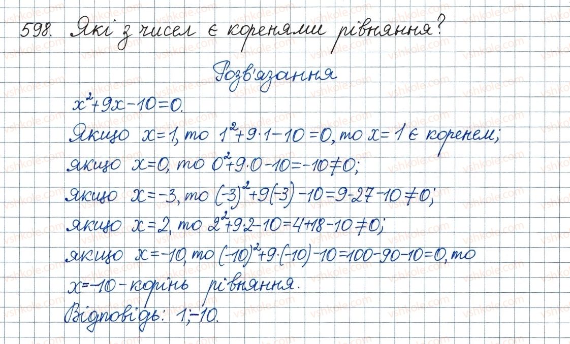 8-algebra-ag-merzlyak-vb-polonskij-ms-yakir-2016--3-kvadratni-rivnyannya-18-kvadratni-rivnyannya-rozvyazuvannya-nepovnih-kvadratnih-rivnyan-598.jpg