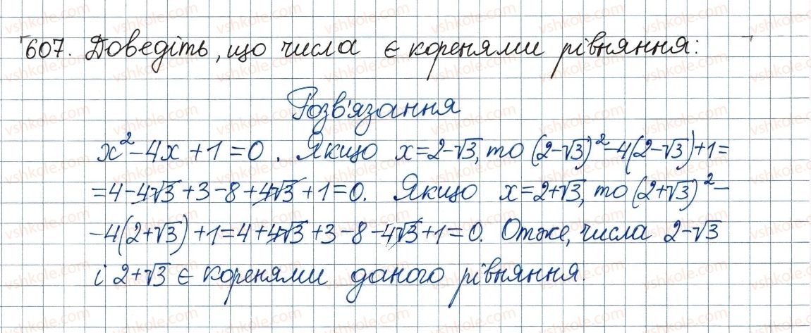 8-algebra-ag-merzlyak-vb-polonskij-ms-yakir-2016--3-kvadratni-rivnyannya-18-kvadratni-rivnyannya-rozvyazuvannya-nepovnih-kvadratnih-rivnyan-607.jpg