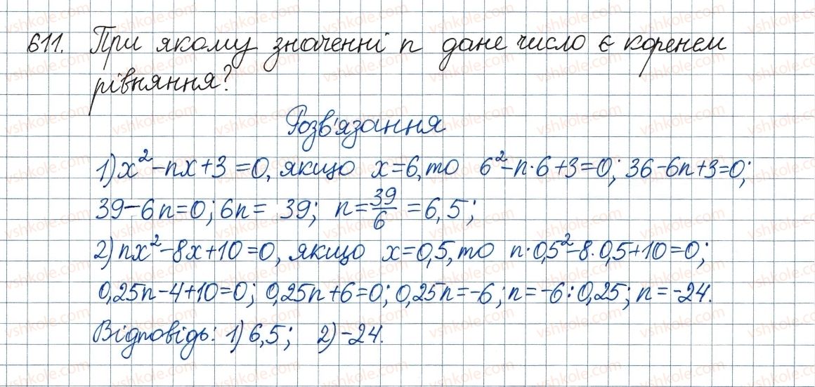 8-algebra-ag-merzlyak-vb-polonskij-ms-yakir-2016--3-kvadratni-rivnyannya-18-kvadratni-rivnyannya-rozvyazuvannya-nepovnih-kvadratnih-rivnyan-611.jpg
