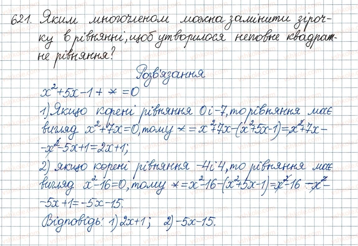 8-algebra-ag-merzlyak-vb-polonskij-ms-yakir-2016--3-kvadratni-rivnyannya-18-kvadratni-rivnyannya-rozvyazuvannya-nepovnih-kvadratnih-rivnyan-621.jpg