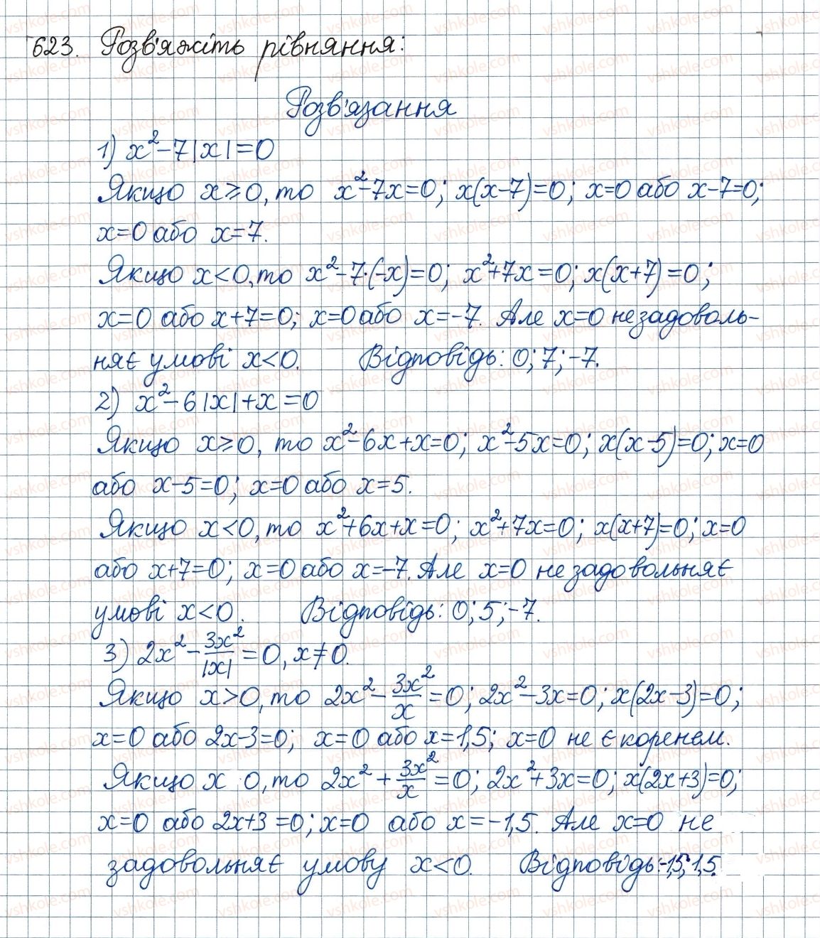 8-algebra-ag-merzlyak-vb-polonskij-ms-yakir-2016--3-kvadratni-rivnyannya-18-kvadratni-rivnyannya-rozvyazuvannya-nepovnih-kvadratnih-rivnyan-623.jpg