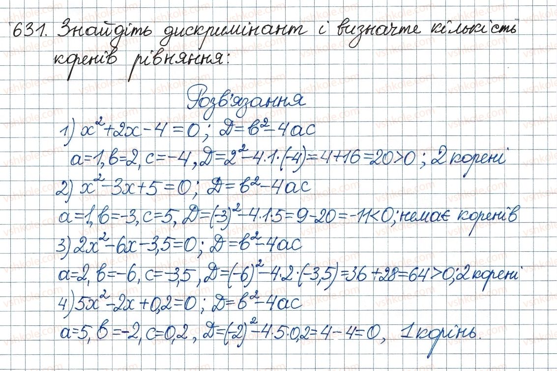 8-algebra-ag-merzlyak-vb-polonskij-ms-yakir-2016--3-kvadratni-rivnyannya-19-formula-koreniv-kvadratnogo-rivnyannya-631.jpg