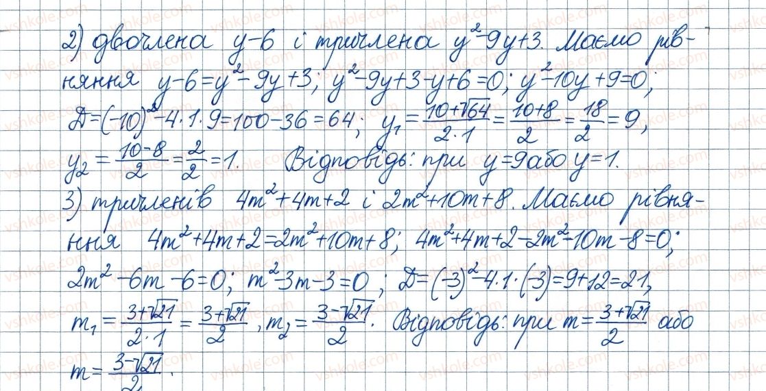 8-algebra-ag-merzlyak-vb-polonskij-ms-yakir-2016--3-kvadratni-rivnyannya-19-formula-koreniv-kvadratnogo-rivnyannya-636-rnd3223.jpg