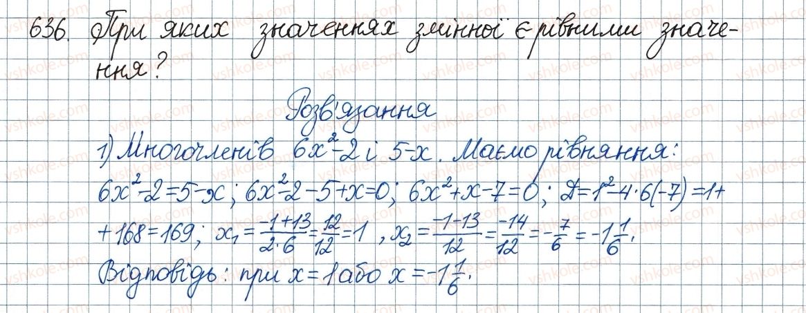 8-algebra-ag-merzlyak-vb-polonskij-ms-yakir-2016--3-kvadratni-rivnyannya-19-formula-koreniv-kvadratnogo-rivnyannya-636.jpg