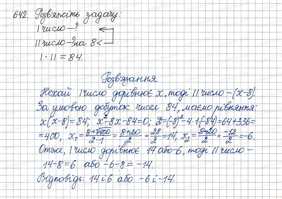 8-algebra-ag-merzlyak-vb-polonskij-ms-yakir-2016--3-kvadratni-rivnyannya-19-formula-koreniv-kvadratnogo-rivnyannya-642.jpg