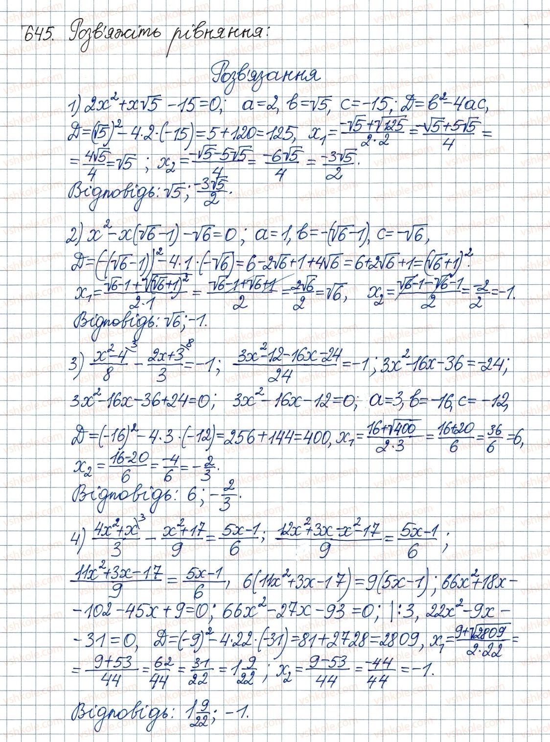8-algebra-ag-merzlyak-vb-polonskij-ms-yakir-2016--3-kvadratni-rivnyannya-19-formula-koreniv-kvadratnogo-rivnyannya-645.jpg