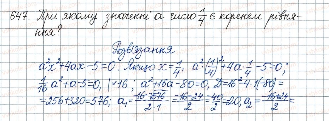 8-algebra-ag-merzlyak-vb-polonskij-ms-yakir-2016--3-kvadratni-rivnyannya-19-formula-koreniv-kvadratnogo-rivnyannya-647.jpg