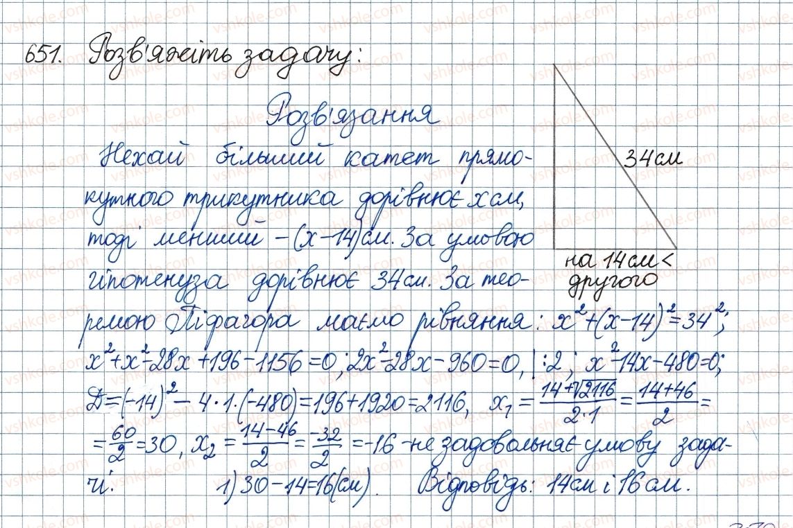 8-algebra-ag-merzlyak-vb-polonskij-ms-yakir-2016--3-kvadratni-rivnyannya-19-formula-koreniv-kvadratnogo-rivnyannya-651.jpg