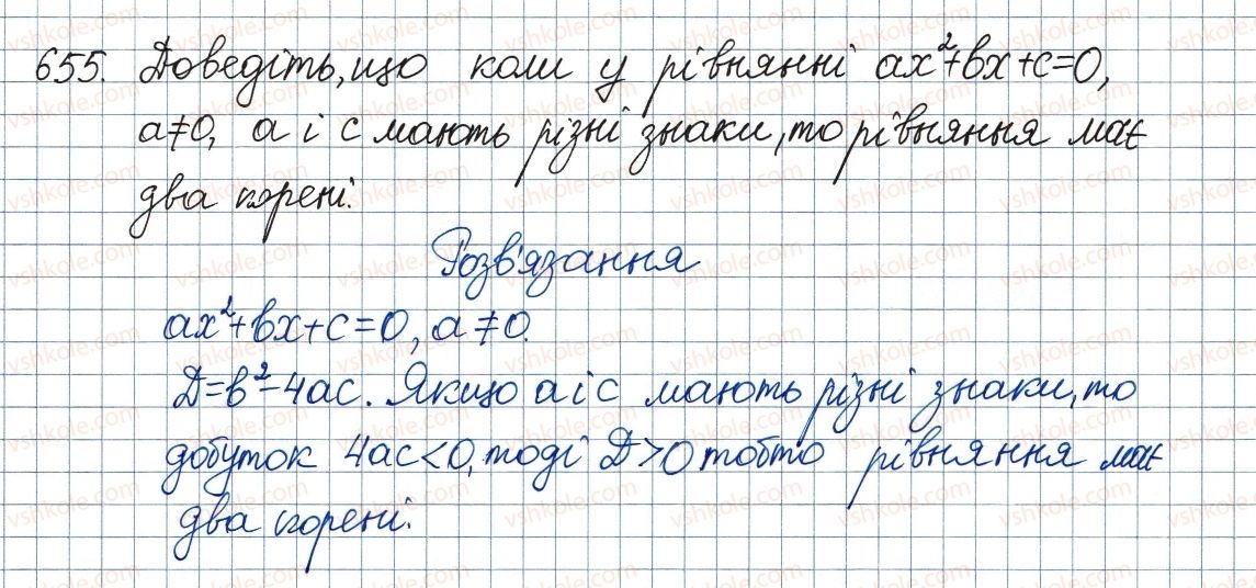 8-algebra-ag-merzlyak-vb-polonskij-ms-yakir-2016--3-kvadratni-rivnyannya-19-formula-koreniv-kvadratnogo-rivnyannya-655.jpg