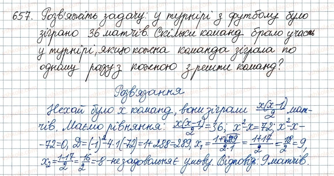 8-algebra-ag-merzlyak-vb-polonskij-ms-yakir-2016--3-kvadratni-rivnyannya-19-formula-koreniv-kvadratnogo-rivnyannya-657.jpg