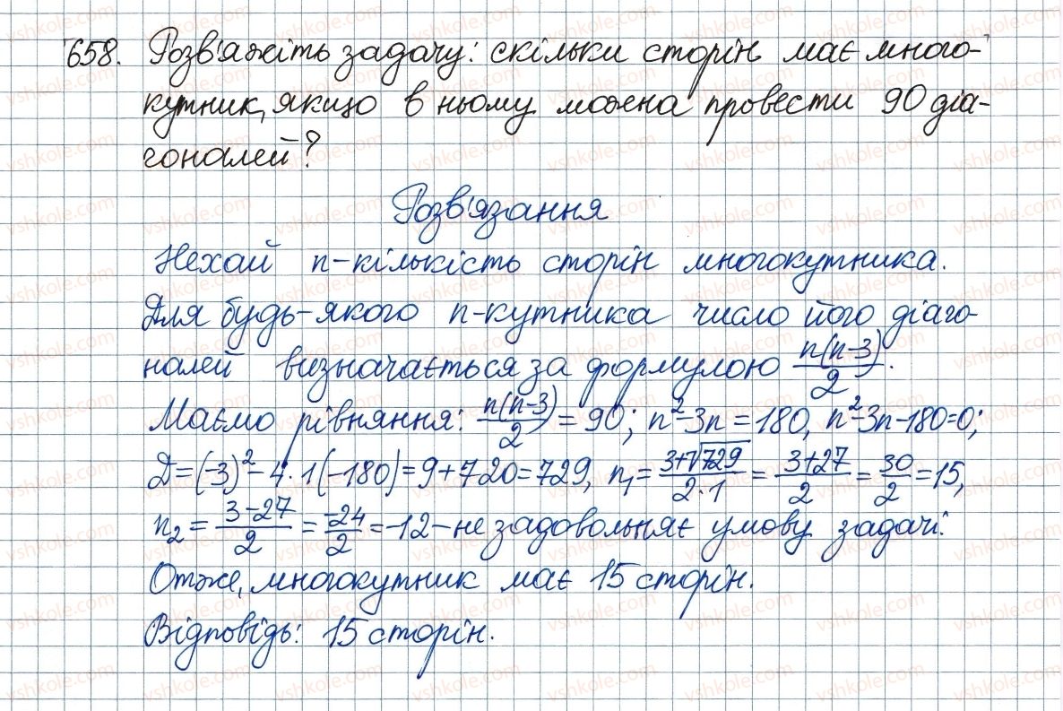 8-algebra-ag-merzlyak-vb-polonskij-ms-yakir-2016--3-kvadratni-rivnyannya-19-formula-koreniv-kvadratnogo-rivnyannya-658.jpg
