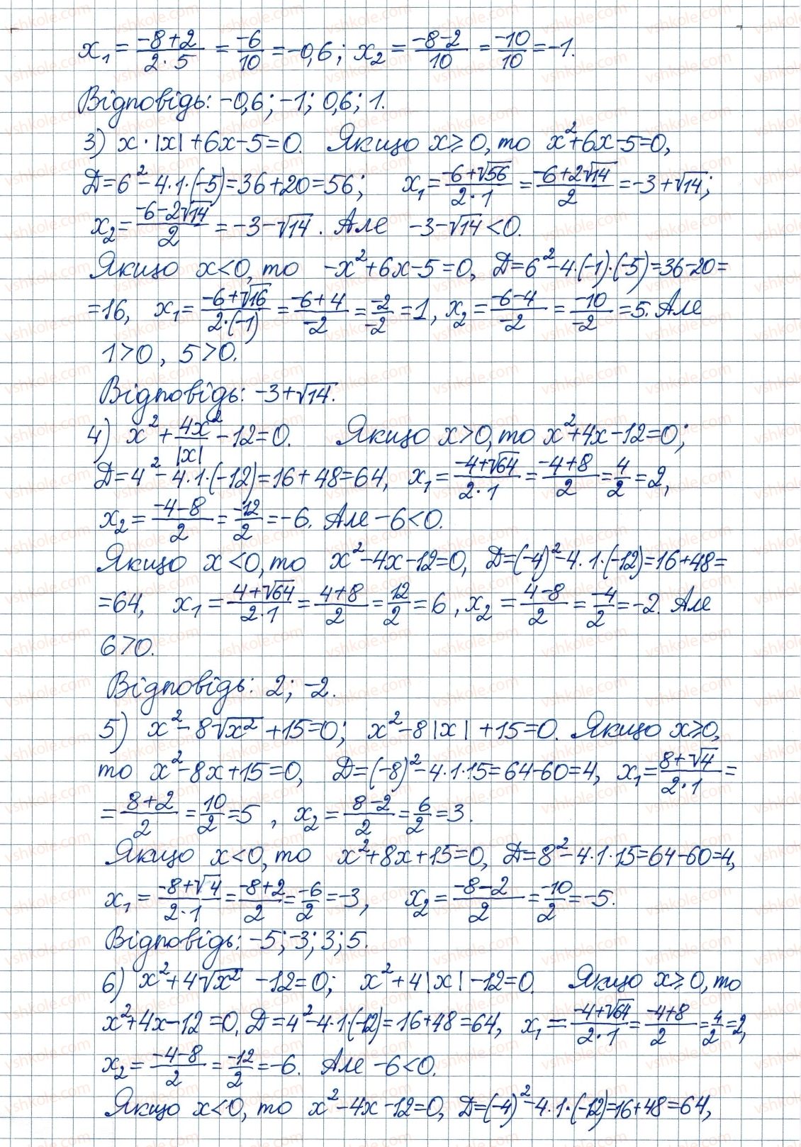 8-algebra-ag-merzlyak-vb-polonskij-ms-yakir-2016--3-kvadratni-rivnyannya-19-formula-koreniv-kvadratnogo-rivnyannya-659-rnd3250.jpg