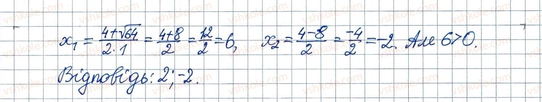 8-algebra-ag-merzlyak-vb-polonskij-ms-yakir-2016--3-kvadratni-rivnyannya-19-formula-koreniv-kvadratnogo-rivnyannya-659-rnd9844.jpg
