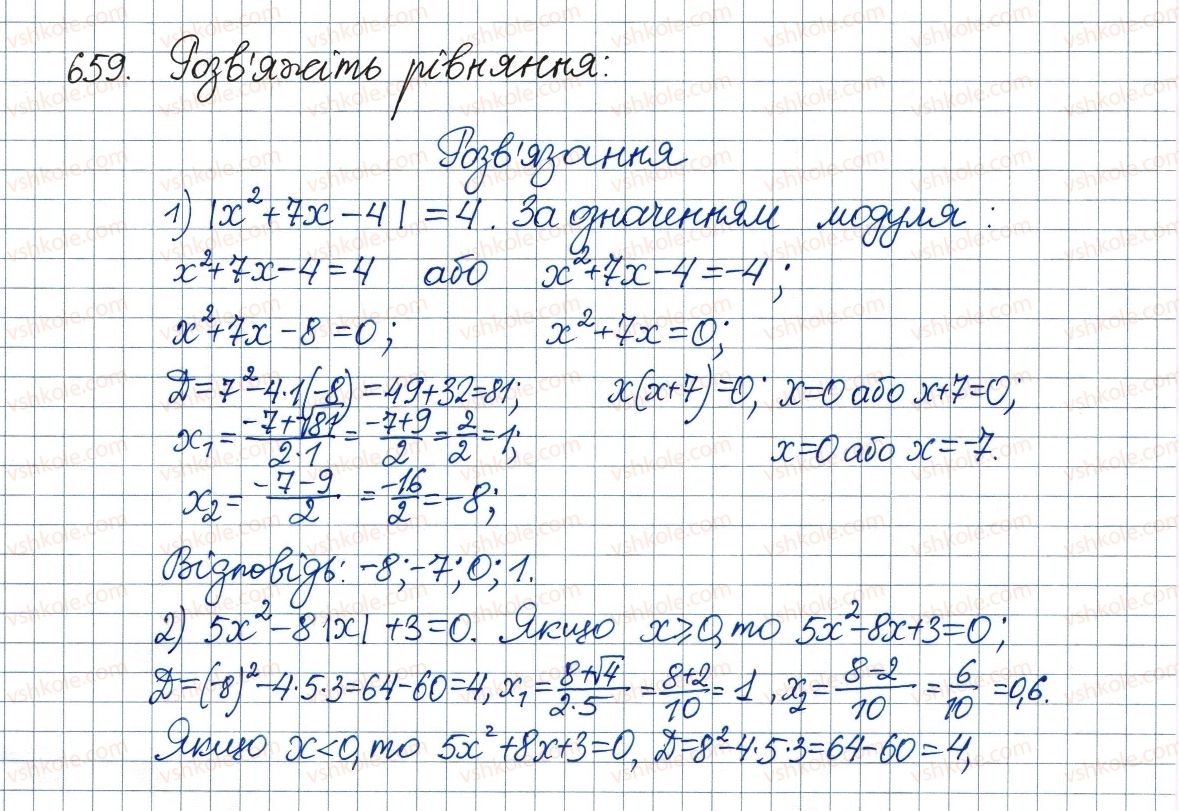 8-algebra-ag-merzlyak-vb-polonskij-ms-yakir-2016--3-kvadratni-rivnyannya-19-formula-koreniv-kvadratnogo-rivnyannya-659.jpg