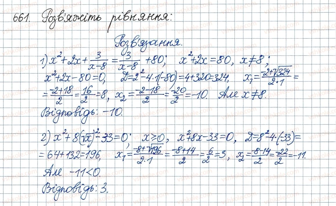 8-algebra-ag-merzlyak-vb-polonskij-ms-yakir-2016--3-kvadratni-rivnyannya-19-formula-koreniv-kvadratnogo-rivnyannya-661.jpg