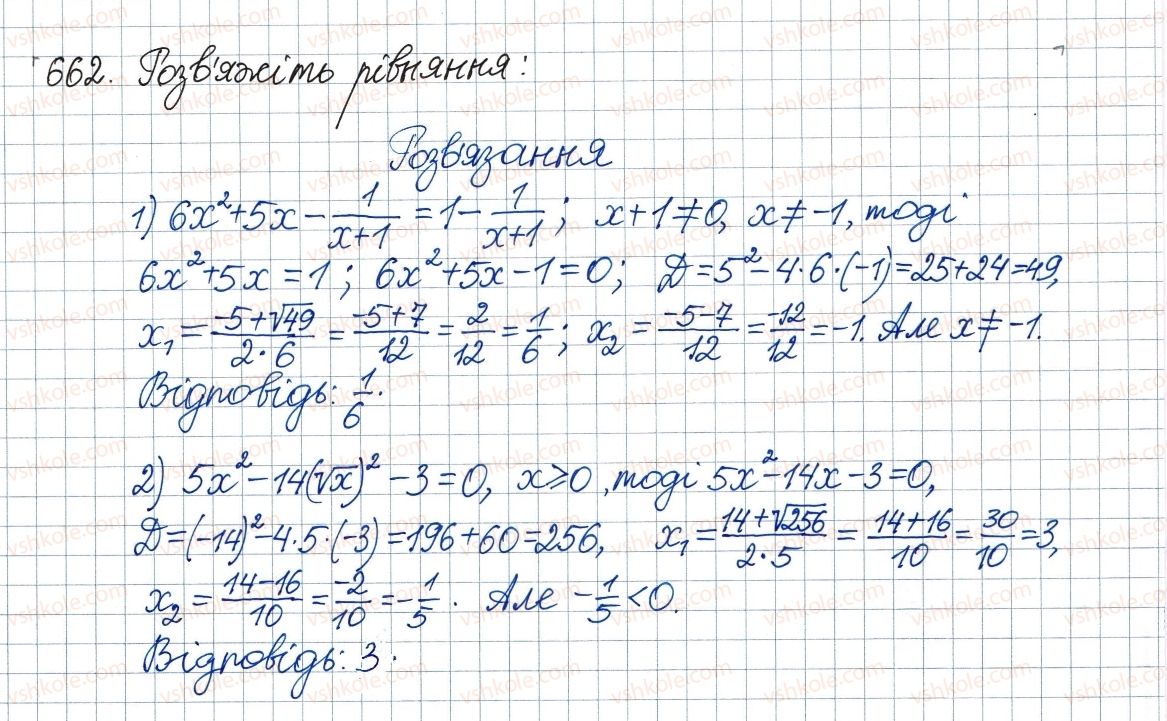 8-algebra-ag-merzlyak-vb-polonskij-ms-yakir-2016--3-kvadratni-rivnyannya-19-formula-koreniv-kvadratnogo-rivnyannya-662.jpg