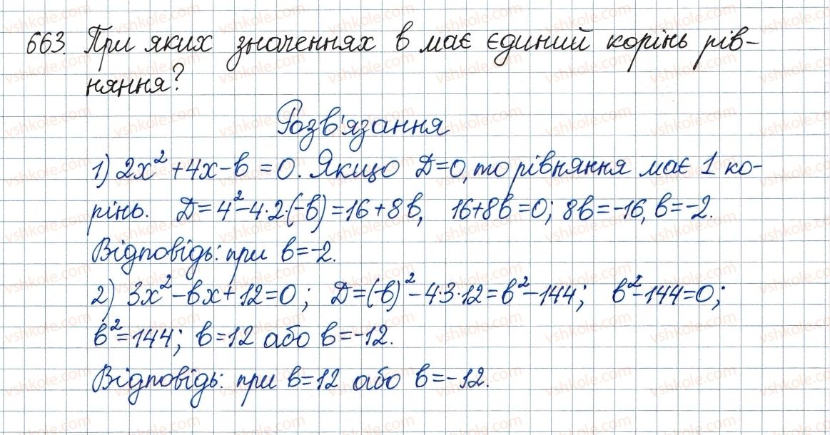 8-algebra-ag-merzlyak-vb-polonskij-ms-yakir-2016--3-kvadratni-rivnyannya-19-formula-koreniv-kvadratnogo-rivnyannya-663.jpg