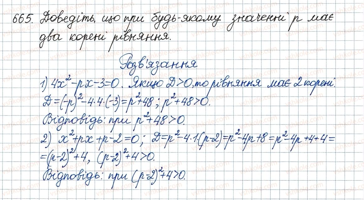 8-algebra-ag-merzlyak-vb-polonskij-ms-yakir-2016--3-kvadratni-rivnyannya-19-formula-koreniv-kvadratnogo-rivnyannya-665.jpg