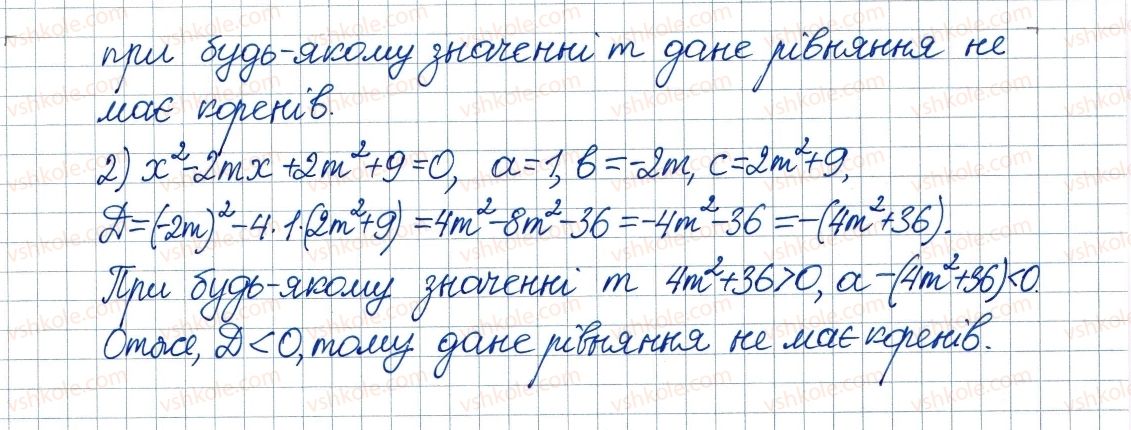 8-algebra-ag-merzlyak-vb-polonskij-ms-yakir-2016--3-kvadratni-rivnyannya-19-formula-koreniv-kvadratnogo-rivnyannya-666-rnd7084.jpg